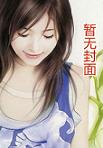 妈咪17岁:天才儿子腹黑爹