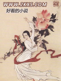 王妃如此多娇