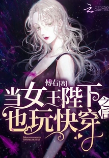 生化异能者