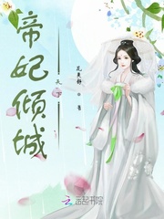 首席情深:豪门第一夫人