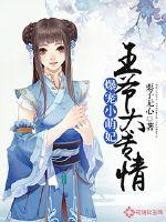 绝世修仙