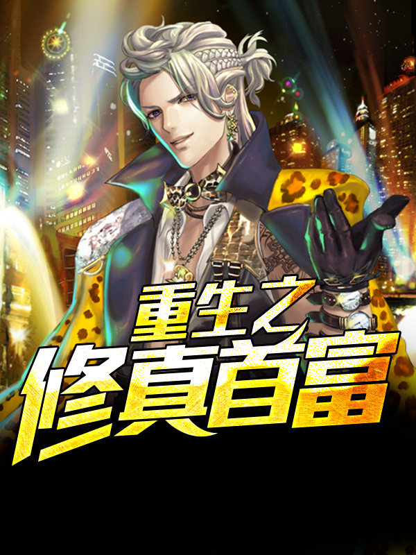 霸宠嫡妃,战神请入座