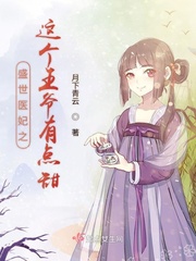 聊斋之快刀(聊斋千妖斩)