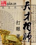 三贱客