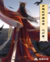 农门小福女:拖家带口去逃荒