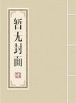 一切从变形金刚开始