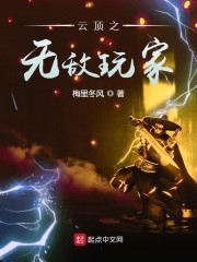 不朽王魂