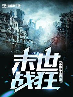 霸道老公萌萌妻