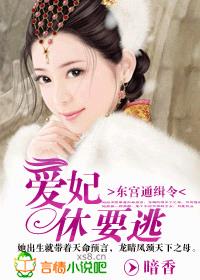亿万逃妻:老公轻点爱