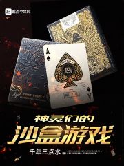 悟空别样人生