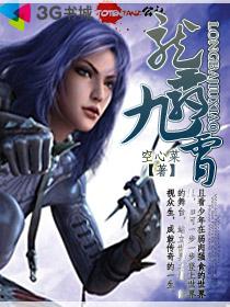 龙霸九霄