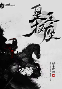 最强圣主