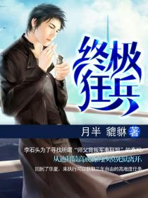 圣手织田,全能小煮妇
