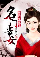 锦绣良缘之名门贵女