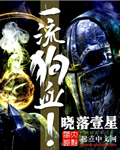 走一个崩一个