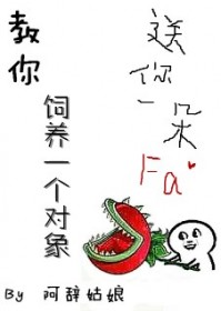 教你种植一个对象