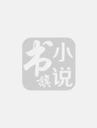 霸道权少宠上天