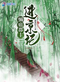 煞神桃花本荣华